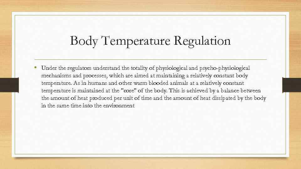 Body Temperature Regulation • Under the regulators understand the totality of physiological and psycho-physiological