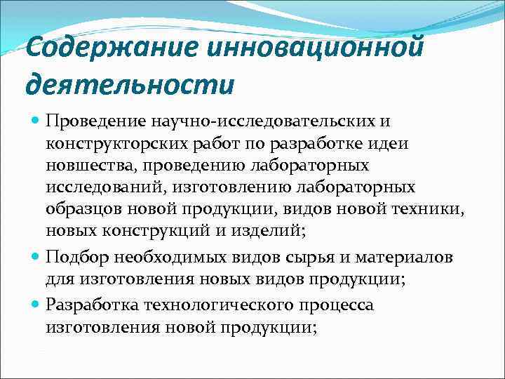 В чем состоит инновационность содержания проекта в образовании