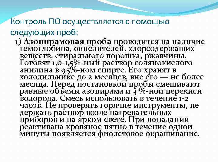 С помощью какой программы осуществляется несанкционированное воздействие на информацию макрос вирус