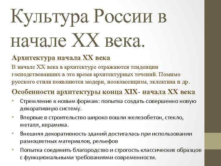 Презентация культура в конце 20 века начале 21 века