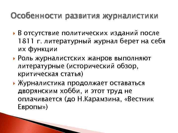 Политическая публицистика