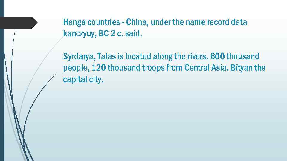 Hanga countries - China, under the name record data kanczyuy, BC 2 c. said.