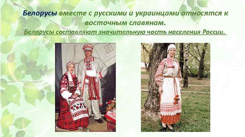 Стихи белорусы