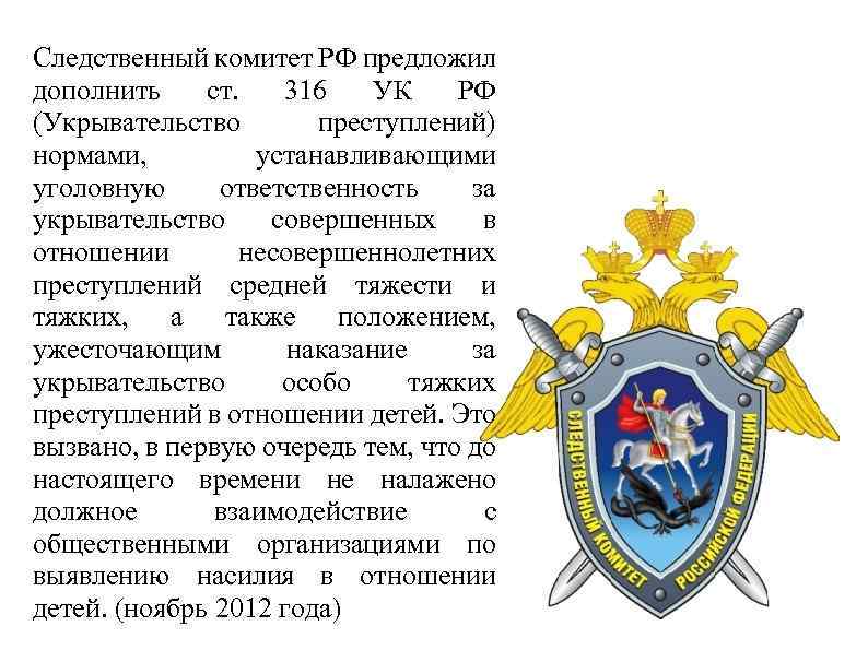 Следственный комитет в каком году. День Следственного комитета. Следственный комитет картинки. Конкурс Следственного комитета. Девиз Следственного комитета.