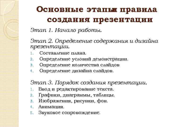 Презентация к курсовой работе сколько слайдов