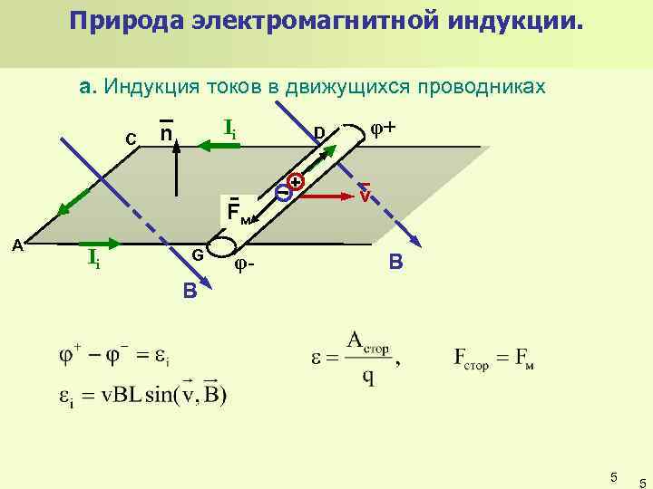 Магнитный поток 4 вб можно создать контуром индуктивностью 2 гн при силе тока в нем