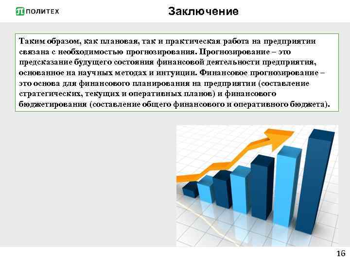 Практическая работа карьера