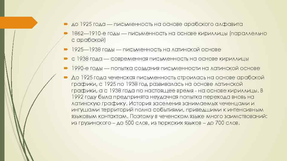 Сочинение гуьйре 5 класс. Сочинение на чеченском языке 1а. План сочинения на чеч яз. Диктант на чеченском языке 1 класс. Сочинение на чеченском языке Гуьйре.