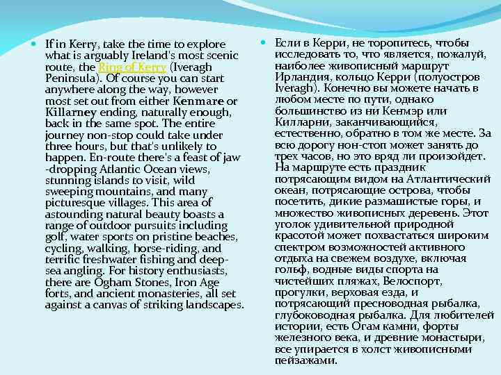  If in Kerry, take the time to explore what is arguably Ireland's most