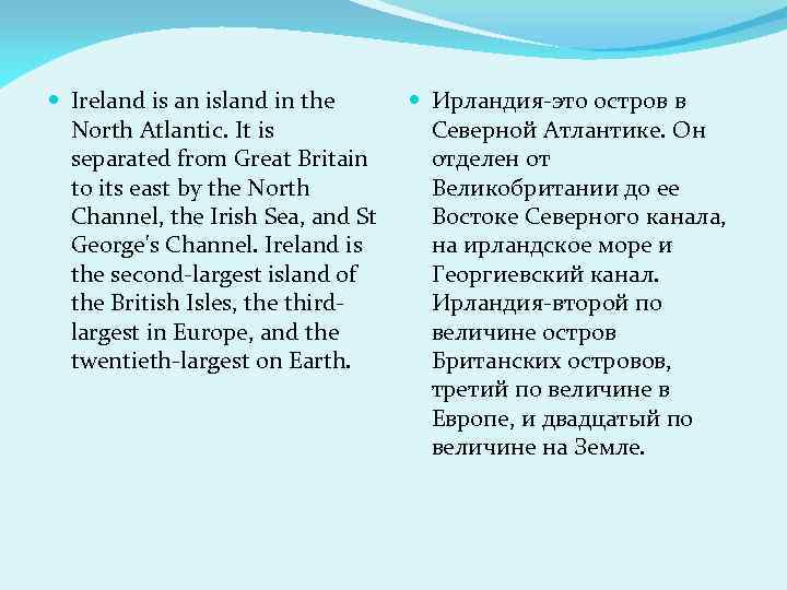  Ireland is an island in the North Atlantic. It is separated from Great