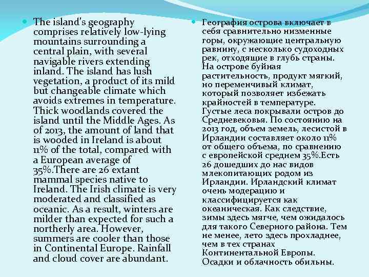  The island's geography comprises relatively low-lying mountains surrounding a central plain, with several