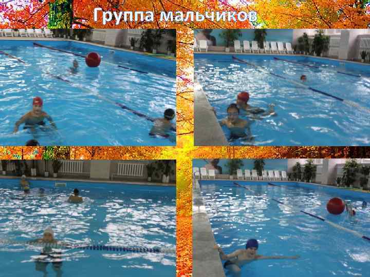 Группа мальчиков 