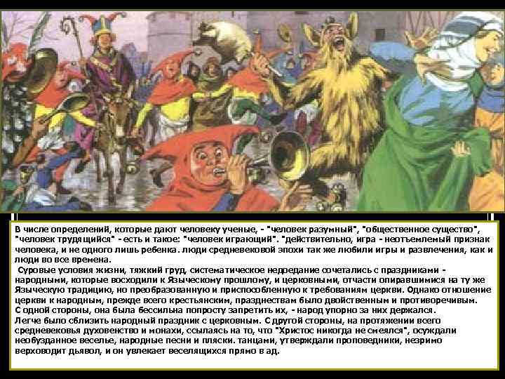 В числе определений, которые дают человеку ученые, - 