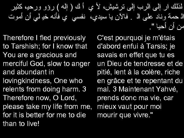  ﻟﺬﻟﻚ ﺍﺭ ﺇﻟﻰ ﺍﻟﺭﺏ ﺇﻟﻰ ﺗﺮﺷﻴﺶ، ﻷ ﻱ ﺃ ﻙ ) ﺇﻟﻪ (