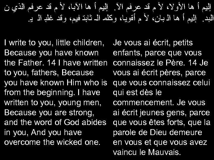  ﺇﻟﻴﻡ ﺃ ﻫﺎ ﺍﻷﻮﻻ، ﻷ ﻡ ﻗﺪ ﻋﺮﻓﻡ ﺍﻵ. ﺇﻟﻴﻡ ﺃ ﻫﺎ ﺍﻵﺒﺎ،