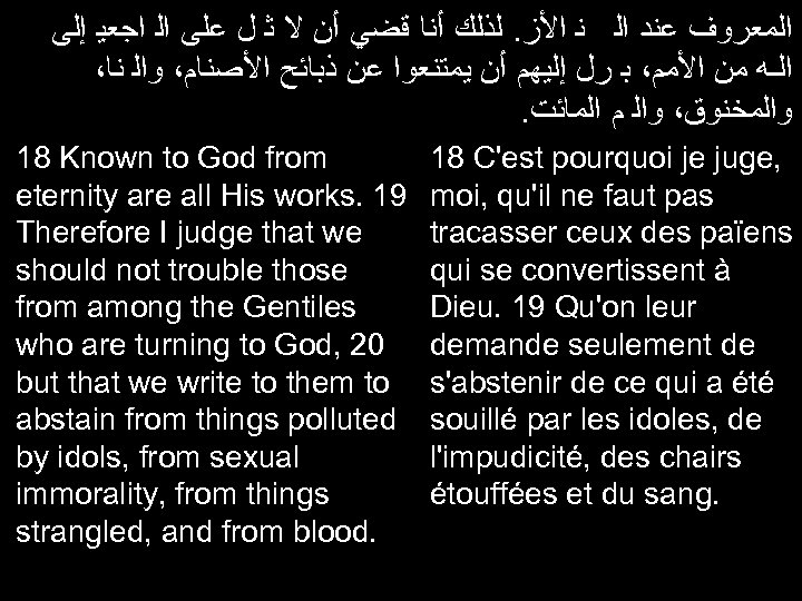  ﺍﻟﻤﻌﺮﻭﻑ ﻋﻨﺪ ﺍﻟ ﻧ ﺍﻷﺰ. ﻟﺬﻟﻚ ﺃﻨﺎ ﻗﻀﻲ ﺃﻦ ﻻ ﺛ ﻝ ﻋﻠﻰ