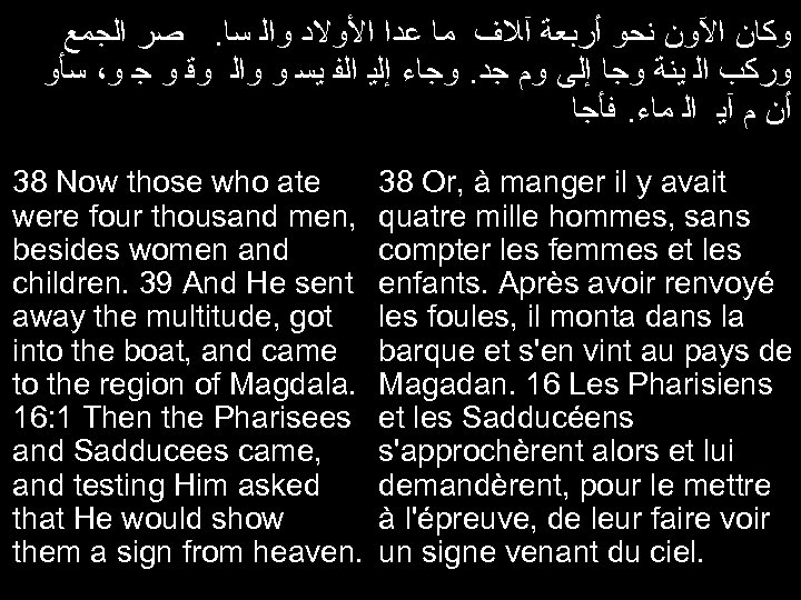  ﻭﻛﺎﻥ ﺍﻵﻭﻥ ﻧﺤﻮ ﺃﺮﺑﻌﺔ آﻼﻑ ﻣﺎ ﻋﺪﺍ ﺍﻷﻮﻻﺩ ﻭﺍﻟ ﺳﺎ. ﺻﺮ ﺍﻟﺠﻤﻊ ﻭﺭﻛﺐ