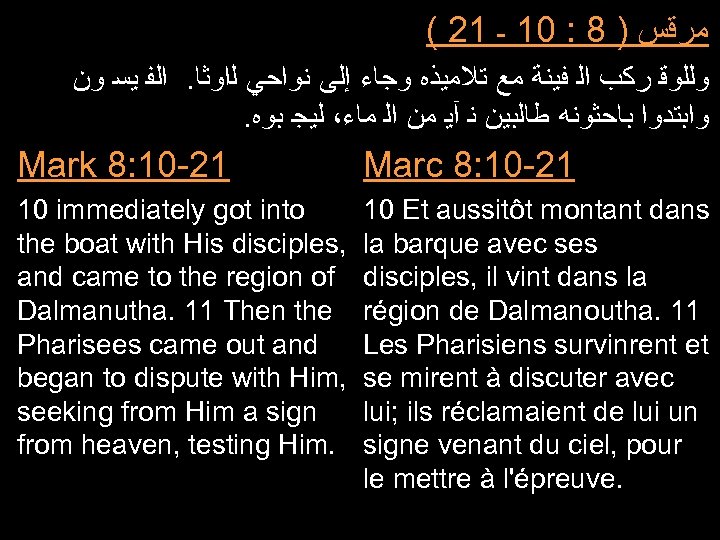 ( 21 ﻣﺮﻗﺲ ) 8 : 01 ـ ﻭﻟﻠﻮﻗ ﺭﻛﺐ ﺍﻟ ﻓﻴﻨﺔ ﻣﻊ ﺗﻼﻣﻴﺬﻩ