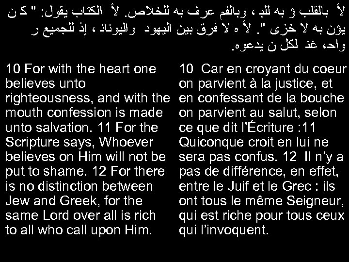  ﻷ ﺑﺎﻟﻘﻠﺐ ﺅ ﺑﻪ ﻟﻠﺒ ، ﻭﺑﺎﻟﻔﻢ ﻋﺭﻑ ﺑﻪ ﻟﻠﺨﻼﺹ. ﻷ ﺍﻟﻜﺘﺎﺏ ﻳﻘﻮﻝ: