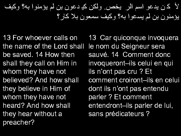  ﻷ ﻛ ﻥ ﻳﺪﻋﻮ ﺍﺳﻢ ﺍﻟﺮ ﻳﺨﺹ. ﻭﻟﻜﻦ ﻛﻴ ﺩﻋﻮﻥ ﺑﻥ ﻟﻢ ﻳﺆﻤﻨﻮﺍ