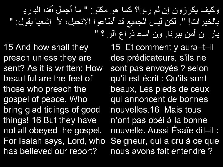  ﻭﻛﻴﻒ ﻳﻜﺮﺯﻭﻥ ﺇﻥ ﻟﻢ ﺭـﻭﺍ؟ ﻛﻤﺎ ﻫﻮ ﻣﻜﺘﻮ: " ﻣﺎ ﺃﺠﻤﻞ ﺃﻘﺪﺍ ﺍﻟﺑ