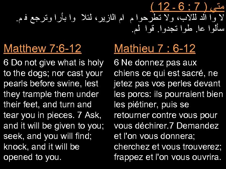 ( 12 ﻣﺘﻲ ) 7 : 6 ـ . ﻻ ﻭﺍ ﺍﻟﺩ ﻟﻠﻻﺏ، ﻭﻻ