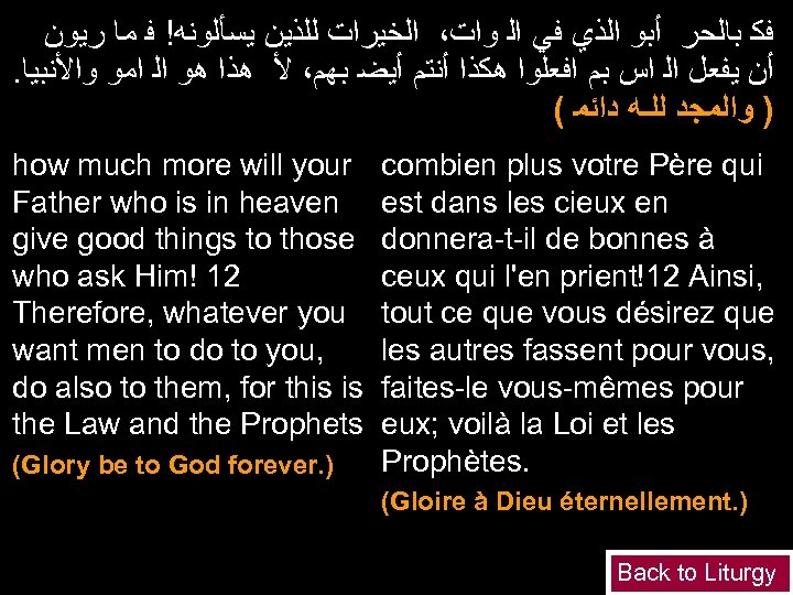  ﻓﻜ ﺑﺎﻟﺤﺮ ﺃﺒﻮ ﺍﻟﺬﻱ ﻓﻲ ﺍﻟ ﻭﺍﺕ، ﺍﻟﺨﻴﺮﺍﺕ ﻟﻠﺬﻳﻦ ﻳﺴﺄﻠﻮﻧﻪ! ﻓ ﻣﺎ ﺭﻳﻭﻥ