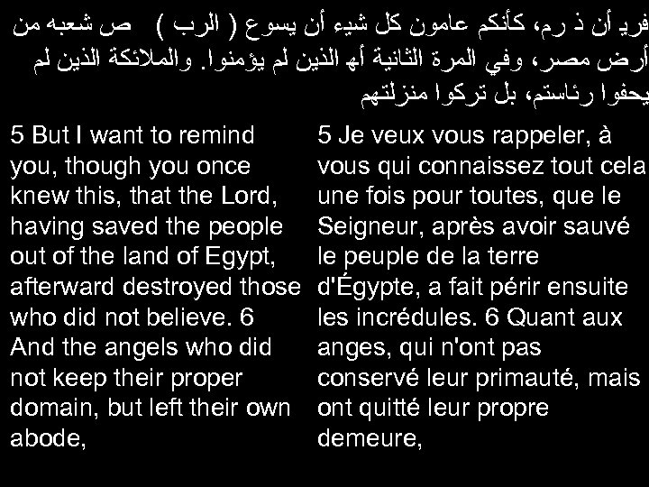  ﻓﺭﻳ ﺃﻦ ﺫ ﺭﻡ، ﻛﺄﻨﻜﻢ ﻋﺎﻣﻮﻥ ﻛﻞ ﺷﻴﺀ ﺃﻦ ﻳﺴﻮﻉ ) ﺍﻟﺮﺏ (