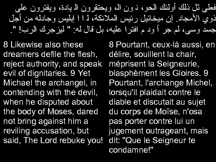  ﻓﻌﻠﻰ ﺛﻞ ﺫﻟﻚ ﺃﻮﻟﺌﻚ ﺍﻟﺣﻭ، ﻧ ﻭﻥ ﺍﻟ، ﻭﻳﺤﺘﻘﺮﻭﻥ ﺍﻟ ﻳﺎﺩﺓ، ﻭﻳﻔﺘﺮﻭﻥ ﻋﻠﻰ