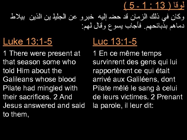 ( 5 ﻟﻮﻗﺎ ) 31 : 1 ـ ﻭﻛﺎﻥ ﻓﻲ ﺫﻟﻚ ﺍﻟﺰﻣﺎﻥ ﻗﺪ ﺣﻀ