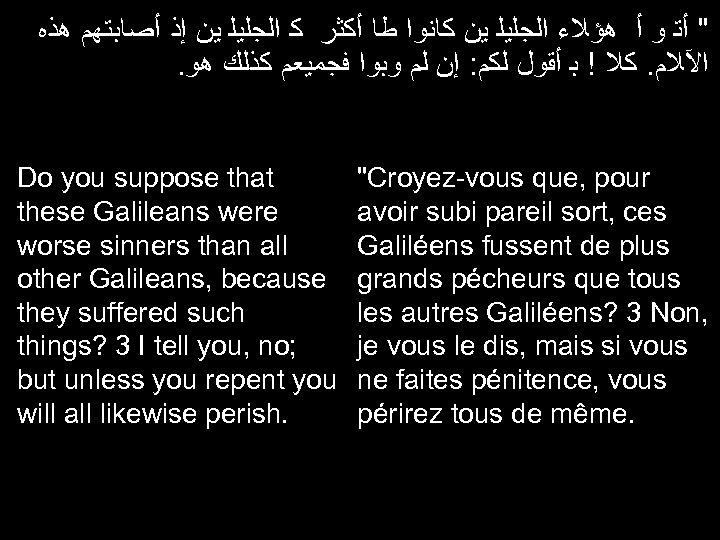  " ﺃﺘ ﻭ ﺃ ﻫﺆﻼﺀ ﺍﻟﺠﻠﻴﻠ ﻳﻦ ﻛﺎﻧﻮﺍ ﻃﺎ ﺃﻜﺜﺮ ﻛ ﺍﻟﺠﻠﻴﻠ ﻳﻦ