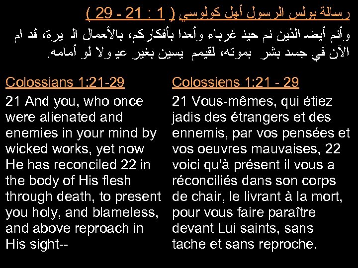 ( 29 ﺭﺳﺎﻟﺔ ﺑﻮﻟﺲ ﺍﻟﺮﺳﻮﻝ ﺃﻬﻞ ﻛﻮﻟﻮﺳﻲ ) 1 : 12 ـ ﻭﺃﻨﻡ ﺃﻴﻀ