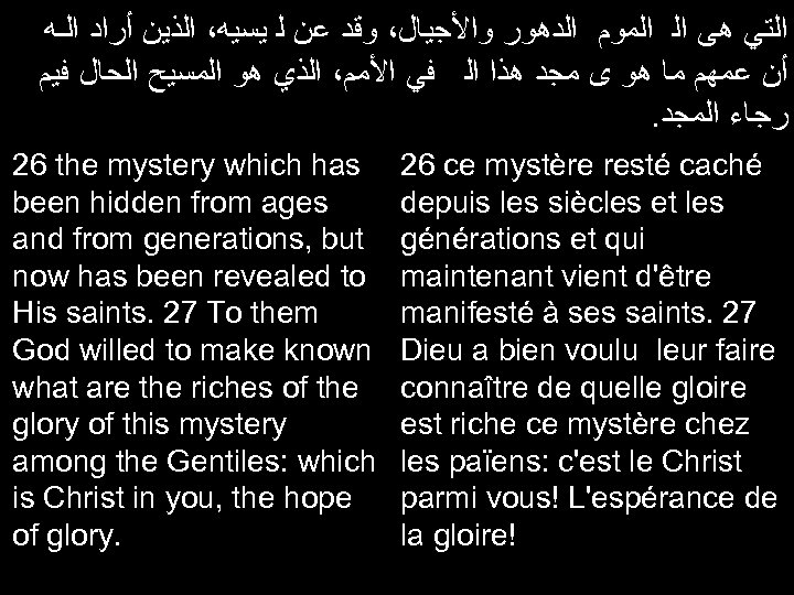  ﺍﻟﺘﻲ ﻫﻰ ﺍﻟ ﺍﻟﻤﻭﻡ ﺍﻟﺪﻫﻮﺭ ﻭﺍﻷﺠﻴﺎﻝ، ﻭﻗﺪ ﻋﻥ ﻟ ﻳﺴﻴﻪ، ﺍﻟﺬﻳﻦ ﺃﺮﺍﺩ ﺍﻟـﻪ