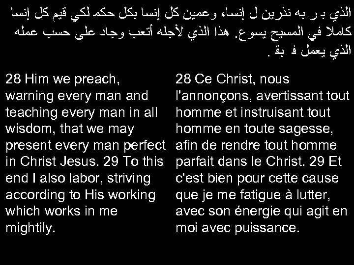  ﺍﻟﺬﻱ ﺑ ﺭ ﺑﻪ ﻧﺬﺭﻳﻦ ﻝ ﺇﻧﺴﺎ، ﻭﻋﻣﻴﻦ ﻛﻞ ﺇﻧﺴﺎ ﺑﻜﻞ ﺣﻜﻤ ﻟﻜﻲ