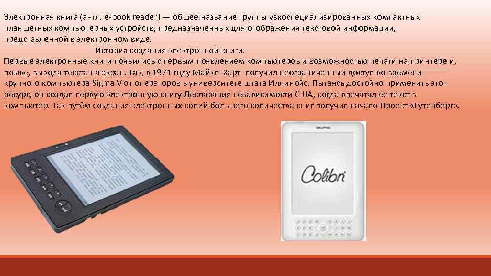 Электронные книги fb2