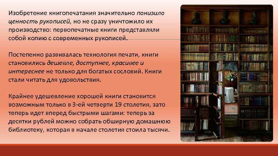 Книги доклад