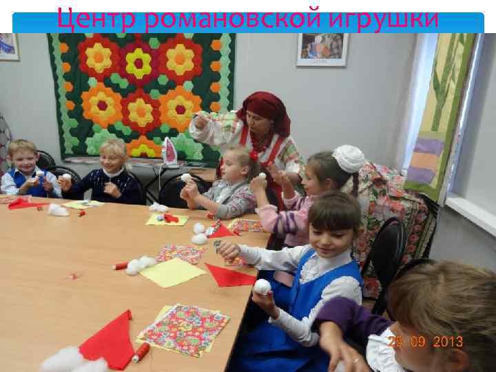 Центр романовской игрушки 