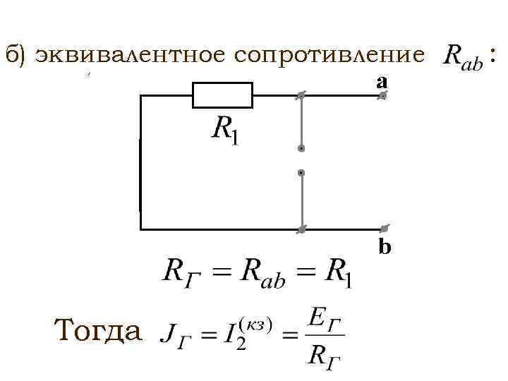 Расчет волноводов сложных сечений методом эквивалентных схем