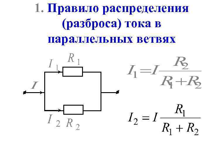 Метод эквивалентного преобразования схем