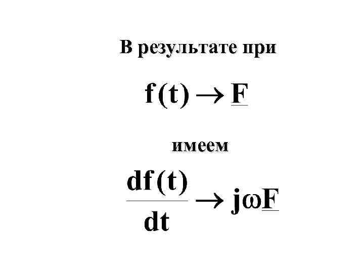 В результате при имеем 