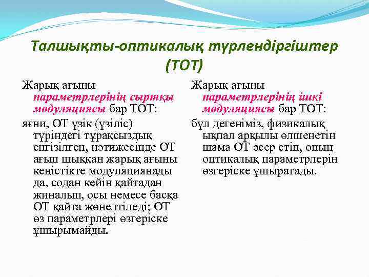 Сыртқы лазерлік диск оптикалық флеш диск дегеніміз не