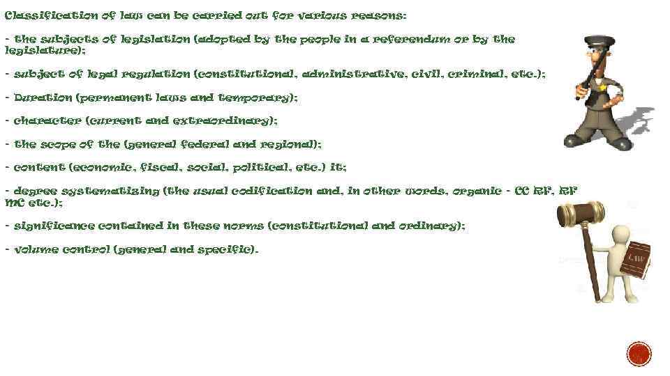 Classification of law can be carried out for various reasons: - the subjects of