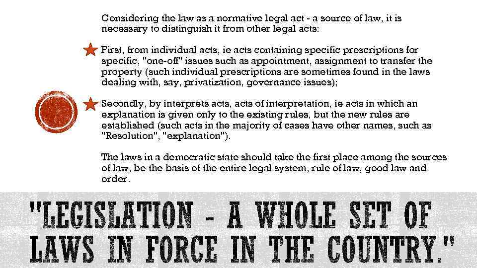 Considering the law as a normative legal act - a source of law, it