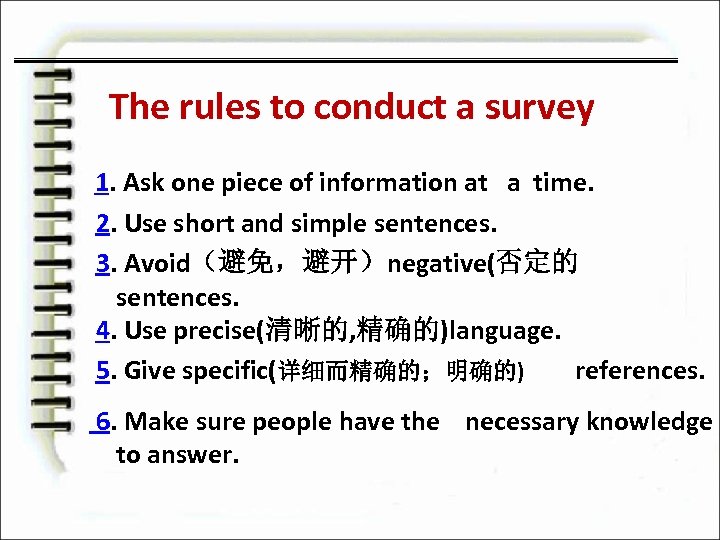 The rules to conduct a survey 1. Ask one piece of information at a