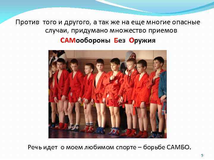 Против того и другого, а так же на еще многие опасные случаи, придумано множество