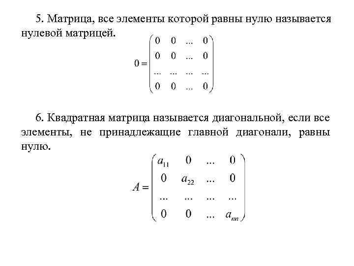 Как называется разница между размером матрицы вашего фотоаппарата и матрицей 35 мм