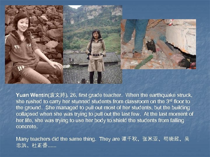 Yuan Wentin(袁文婷), 26, first grade teacher. When the earthquake struck, she rushed to carry