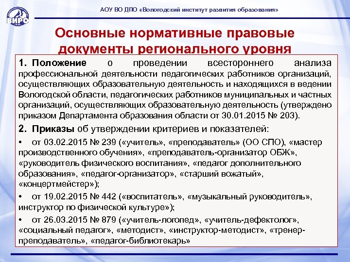 Региональное управление культурно образовательными проектами нижегородской области