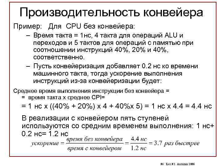 Конвейер это образец размера прибыли разделения труда