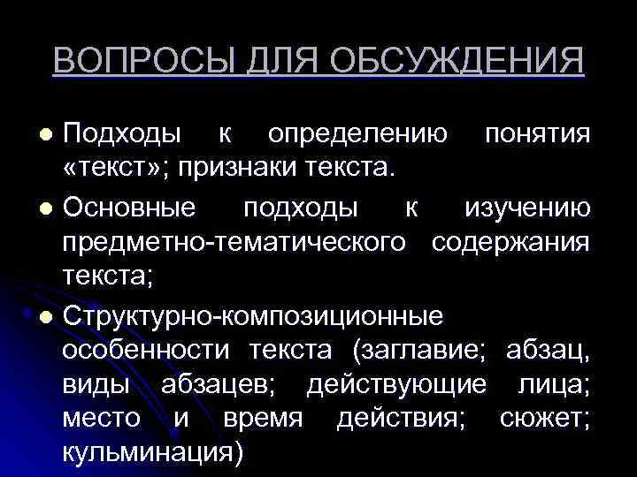 Определение различных политик. Основное понятие текста это. Определение понятия текст. Композиционные признаки текста. Дать определений понятию текст.